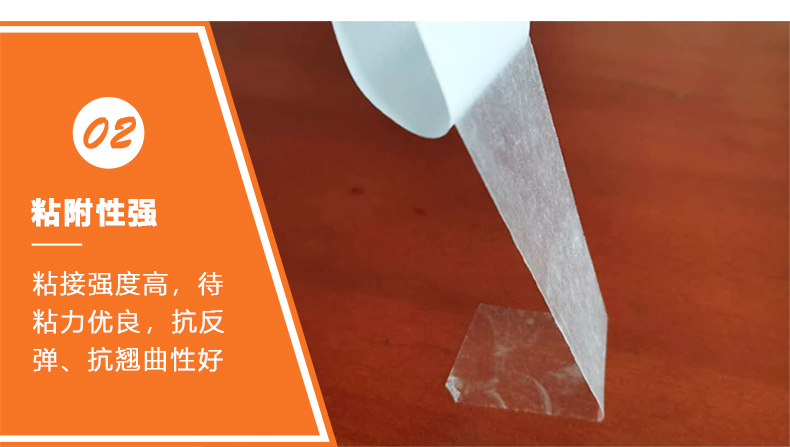 雙面膠優勢2