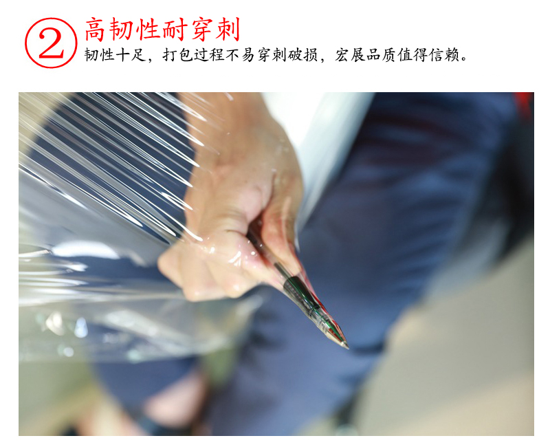 母卷拉伸膜韌性