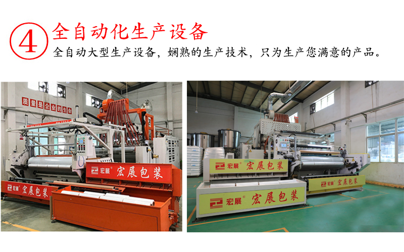 母卷拉伸膜生產設備