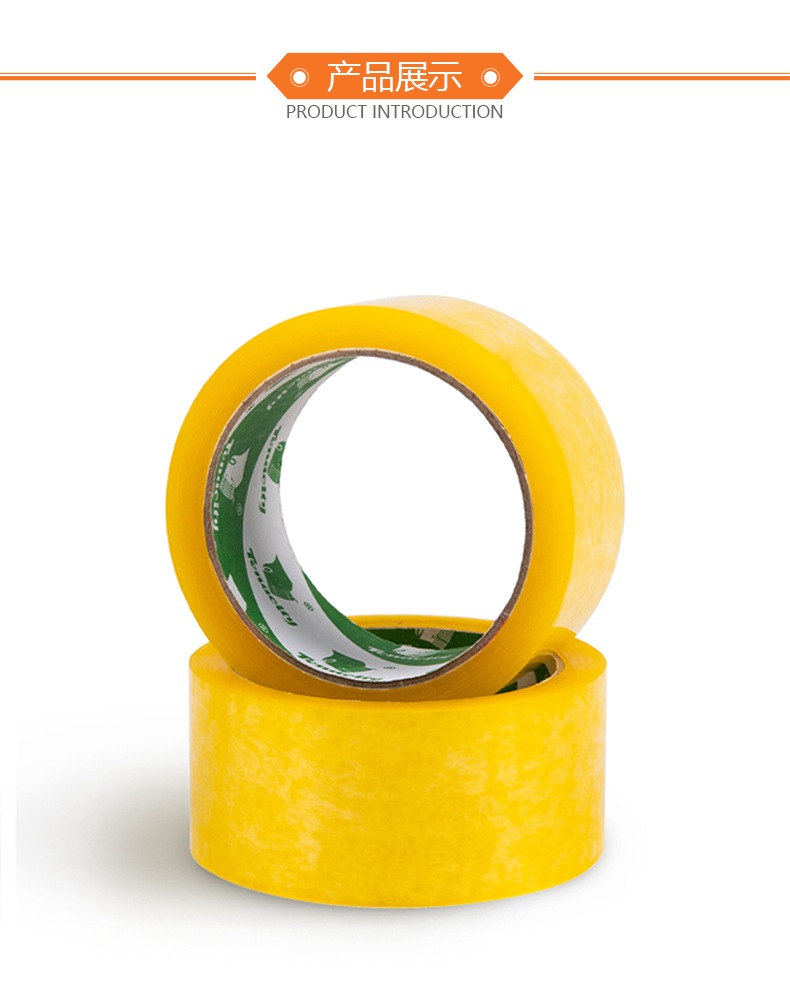 封箱膠帶產品展示