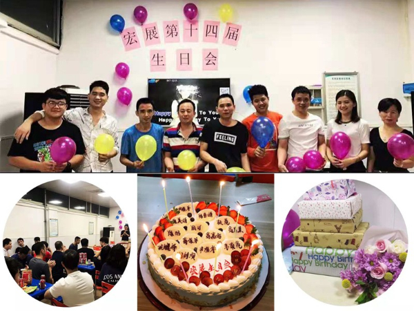 宏展第十四屆生日會