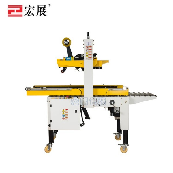 自動封箱機(jī)MH-FJ-1AW