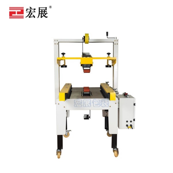 自動封箱機MH-FJ-1AW