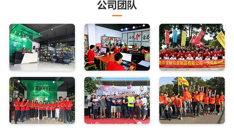 拉伸膜公司團(tuán)隊