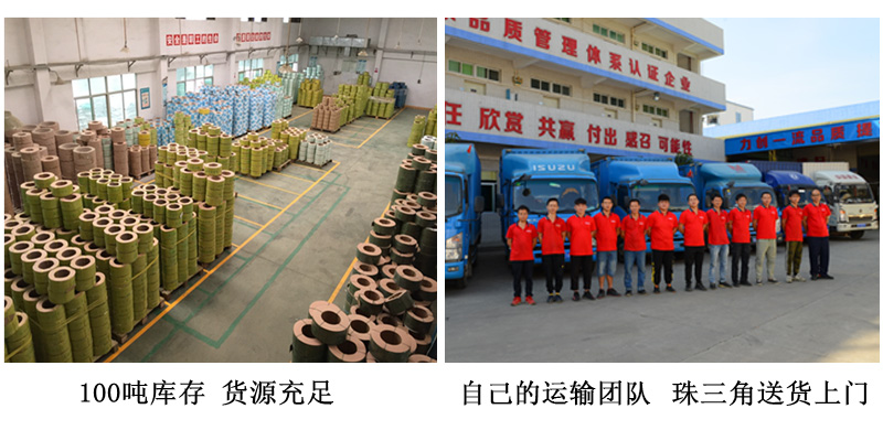 全新料環保打包帶倉庫