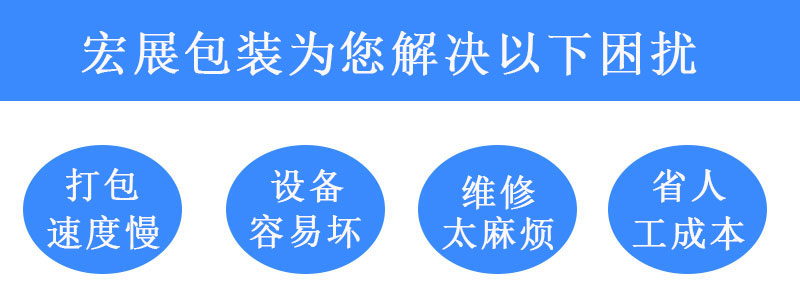 迷你型自動封箱機MD方案