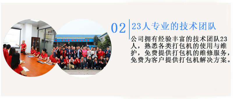 迷你型自動封箱機MD技術團隊