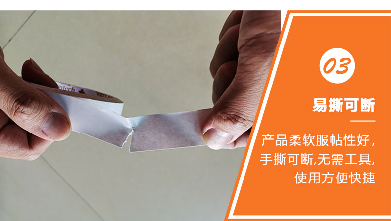 雙面膠優勢3
