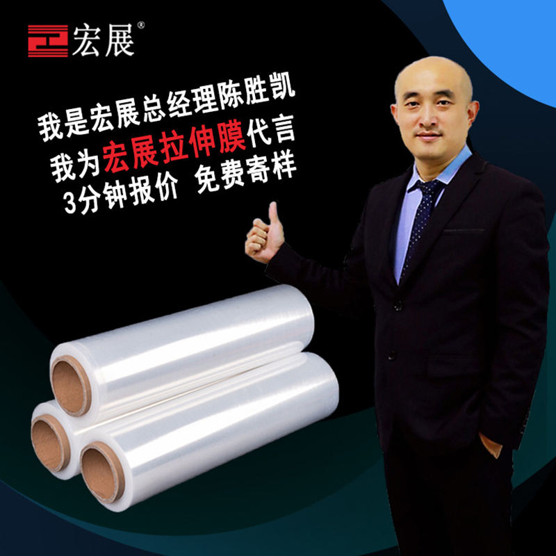 母卷拉伸膜報價