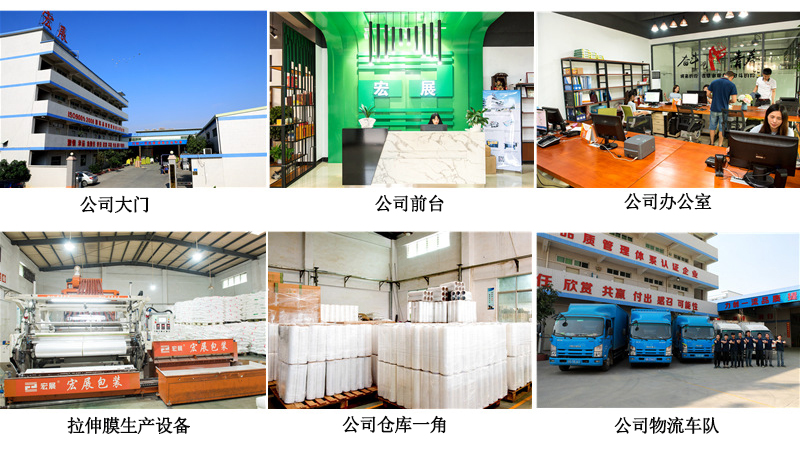 母卷拉伸膜廠家