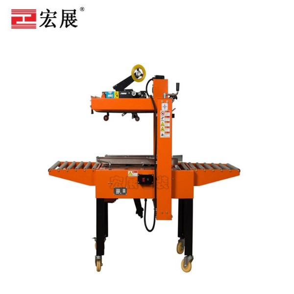 迷你型自動封箱機(jī)MD