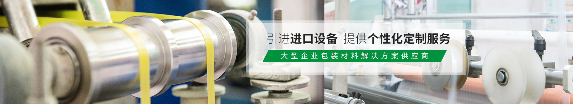 宏展包裝-提供個性化定制服務