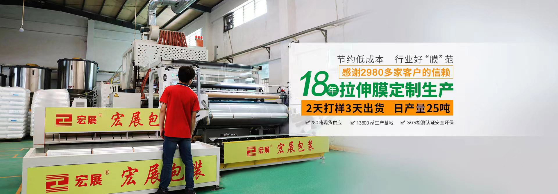 16年拉伸膜定制生產